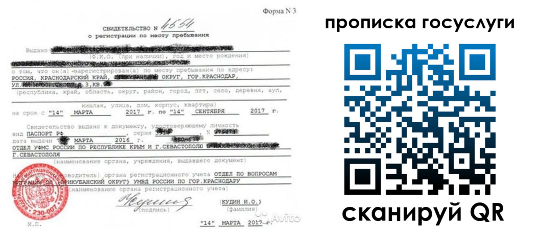 купить прописку в Ирбите