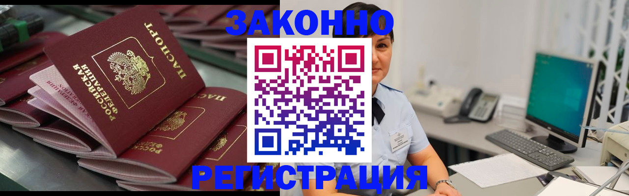 прописка для работы в Ирбите