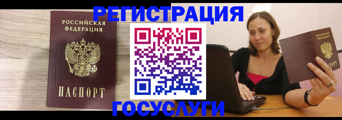 прописка 2025 в Ирбите