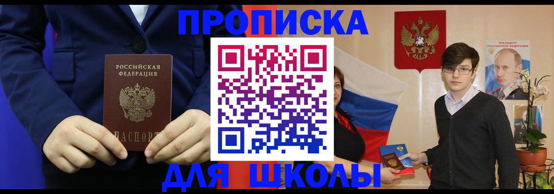 временная регистрация купить в Ирбите