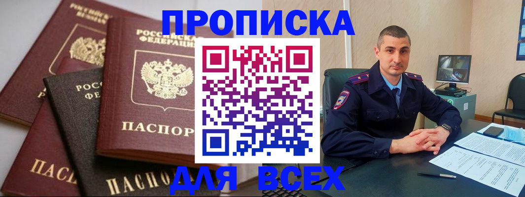 временная регистрация недорого в Ирбите