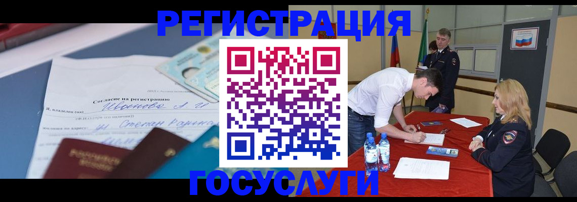 прописка иностранных граждан в Ирбите