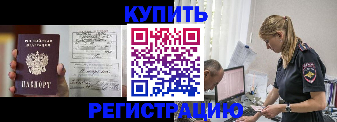 купить прописку в Ирбите