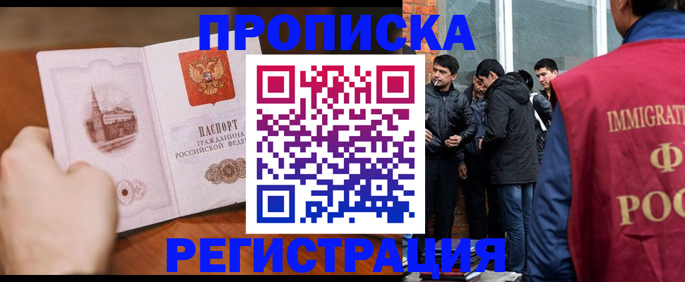 прописка для военкомата в Ирбите