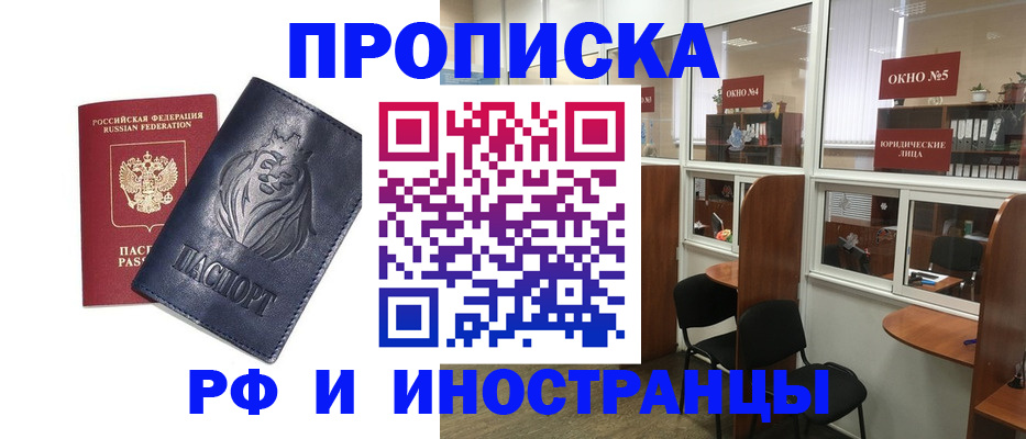 временная регистрация недорого в Ирбите