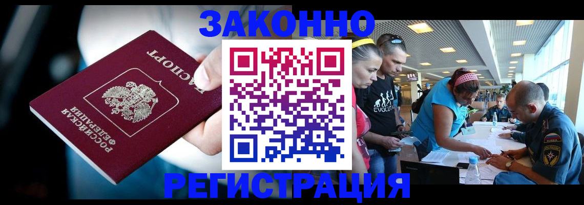 прописка для военкомата в Ирбите